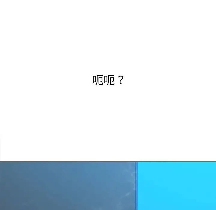《难缠小恶女》第199话
