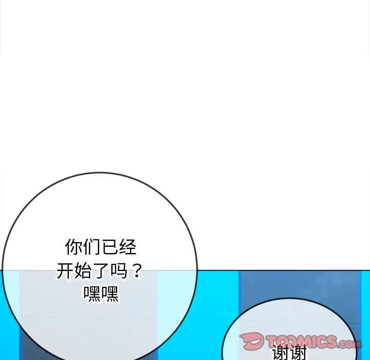 難纏小惡女第199話