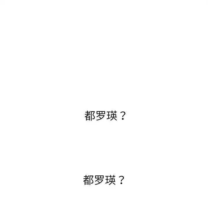 难缠小恶女第199话