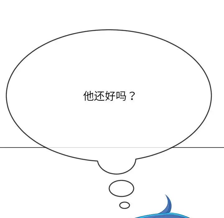 《难缠小恶女》第199话