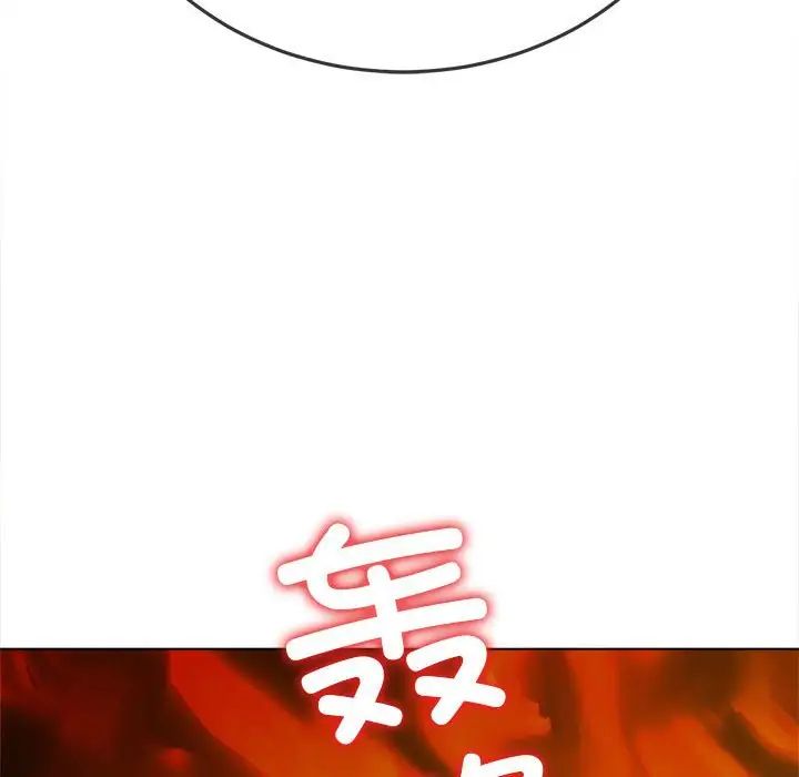 《难缠小恶女》第199话