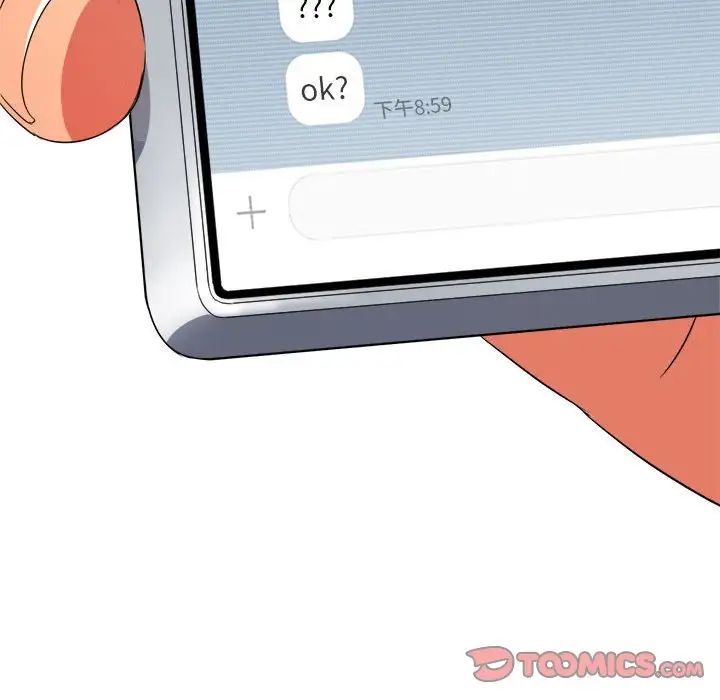 難纏小惡女第199話