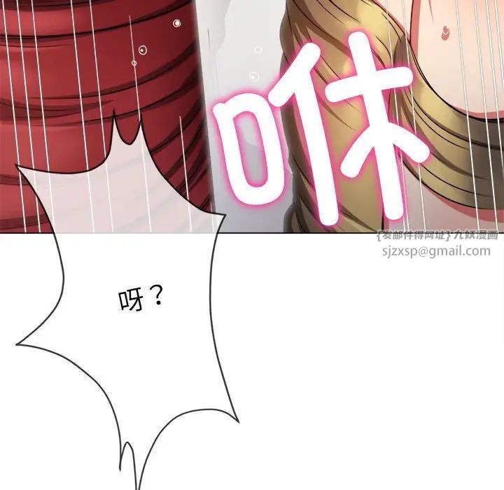 難纏小惡女第199話