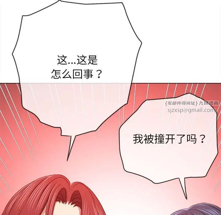 《难缠小恶女》第199话