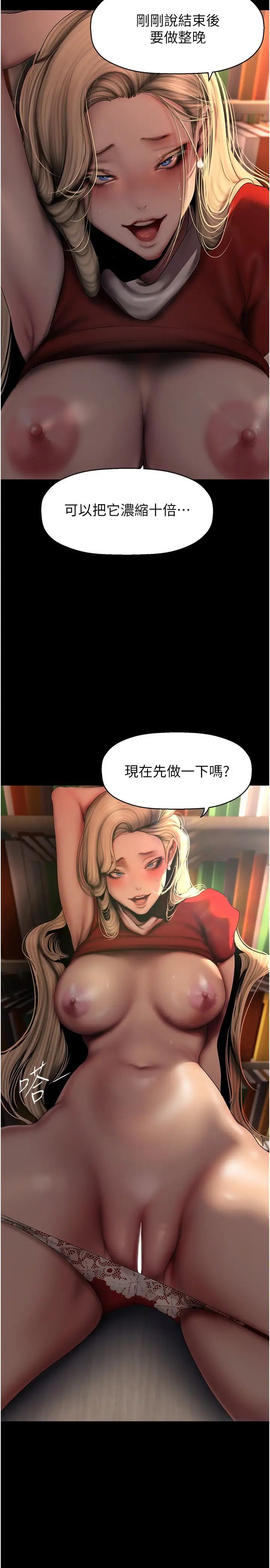 美丽新世界第237话-与书潾淫乱的身体交流