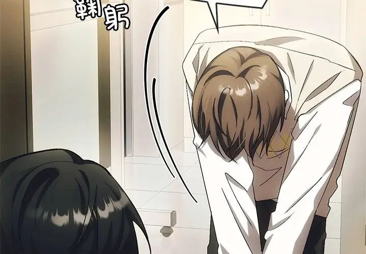转世续缘第5话