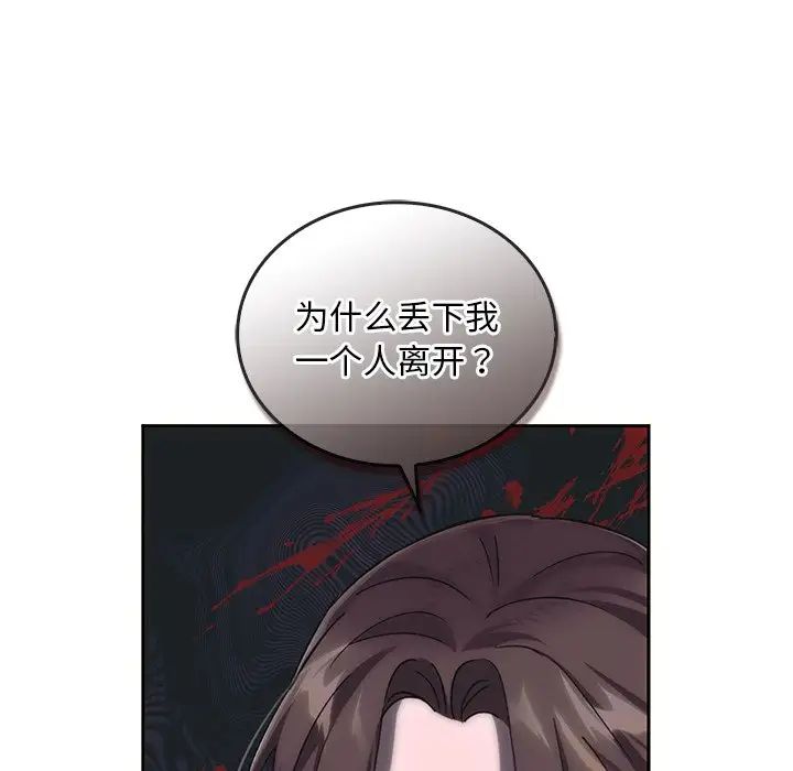 转世续缘第5話