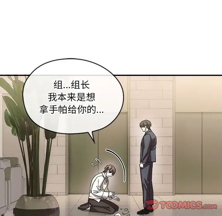 转世续缘第5話