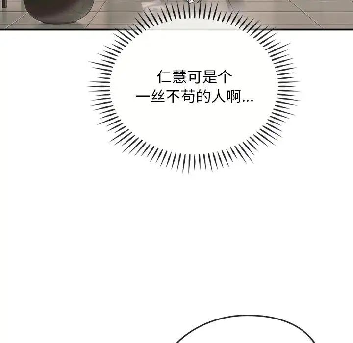 转世续缘第5话