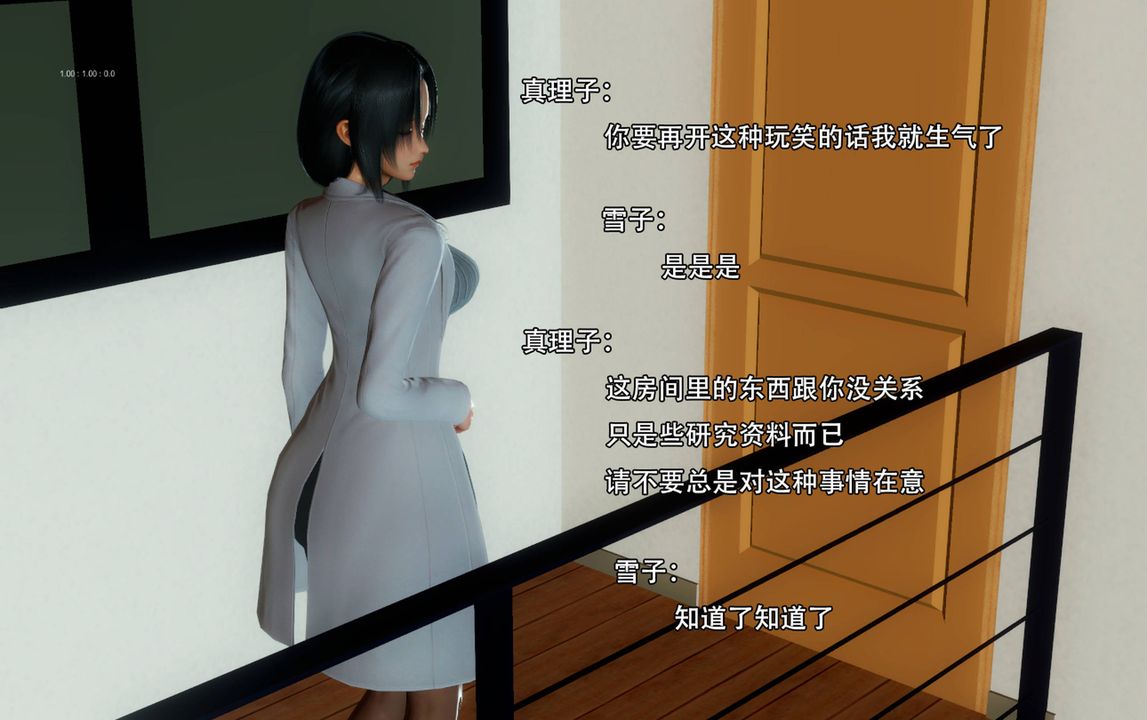 [3D]完全傢族崩坏第04话