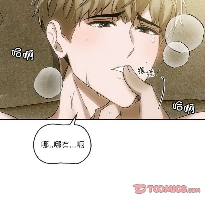 转世续缘第5话