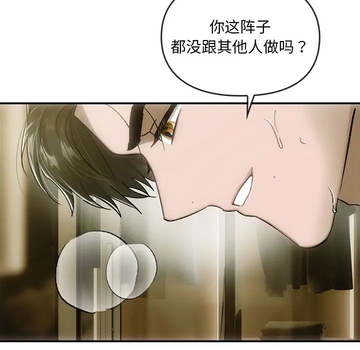 转世续缘第5话
