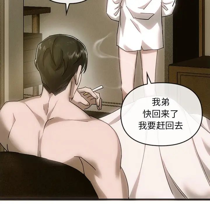 转世续缘第5话