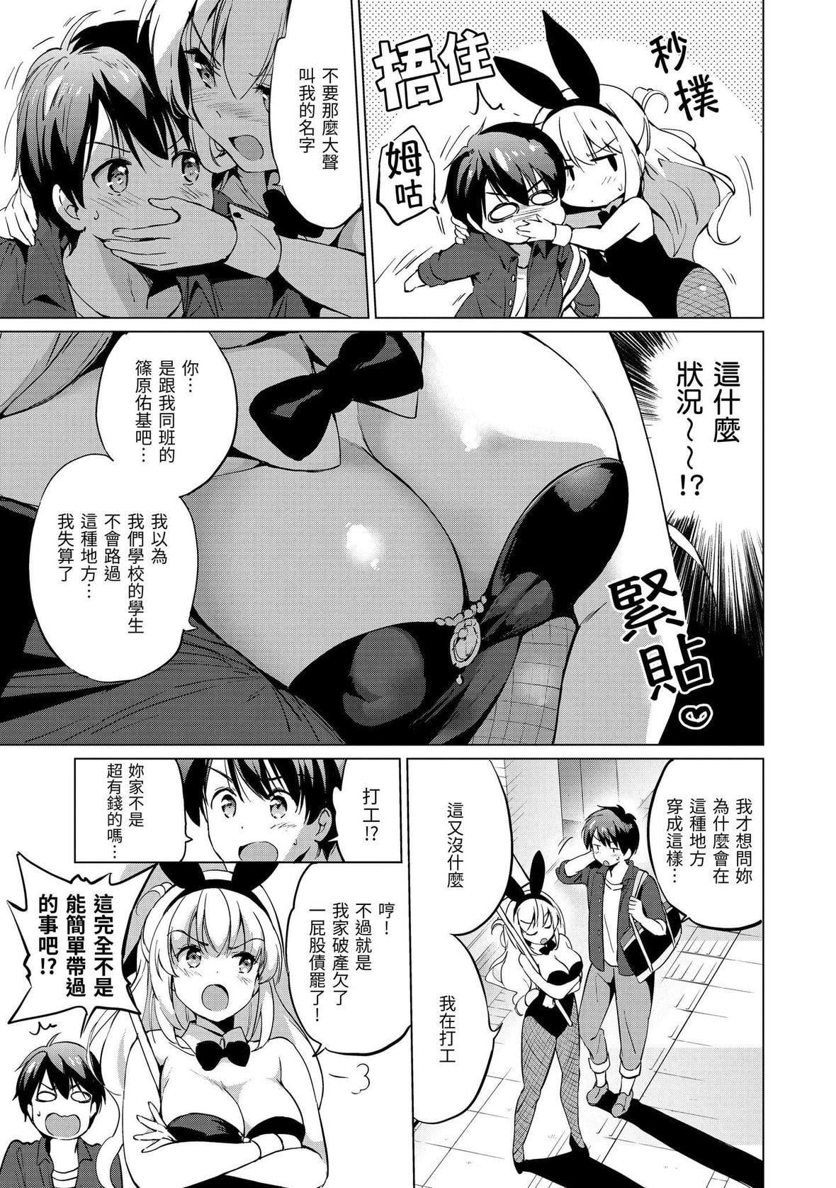 [つかこ]にじいろパフューム｜虹色香水[中国翻訳][DL版][つかこ]にじいろパフューム｜虹色香水[中国翻訳][DL版]