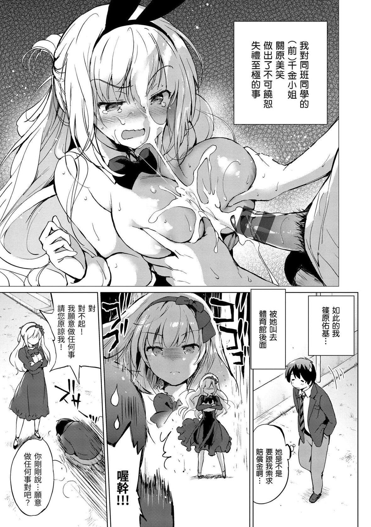[つかこ]にじいろパフューム｜虹色香水[中国翻訳][DL版][つかこ]にじいろパフューム｜虹色香水[中国翻訳][DL版]