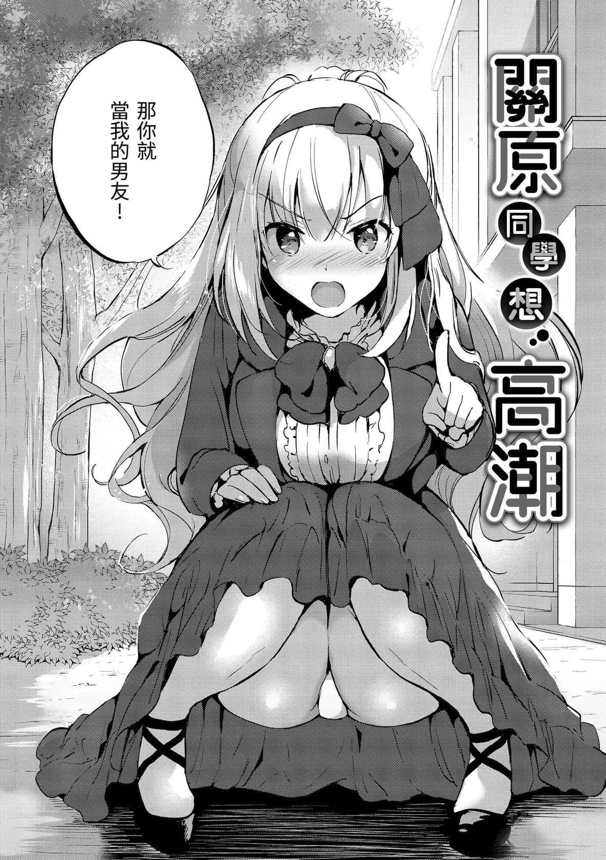 [つかこ]にじいろパフューム｜虹色香水[中國翻訳][DL版][つかこ]にじいろパフューム｜虹色香水[中國翻訳][DL版]