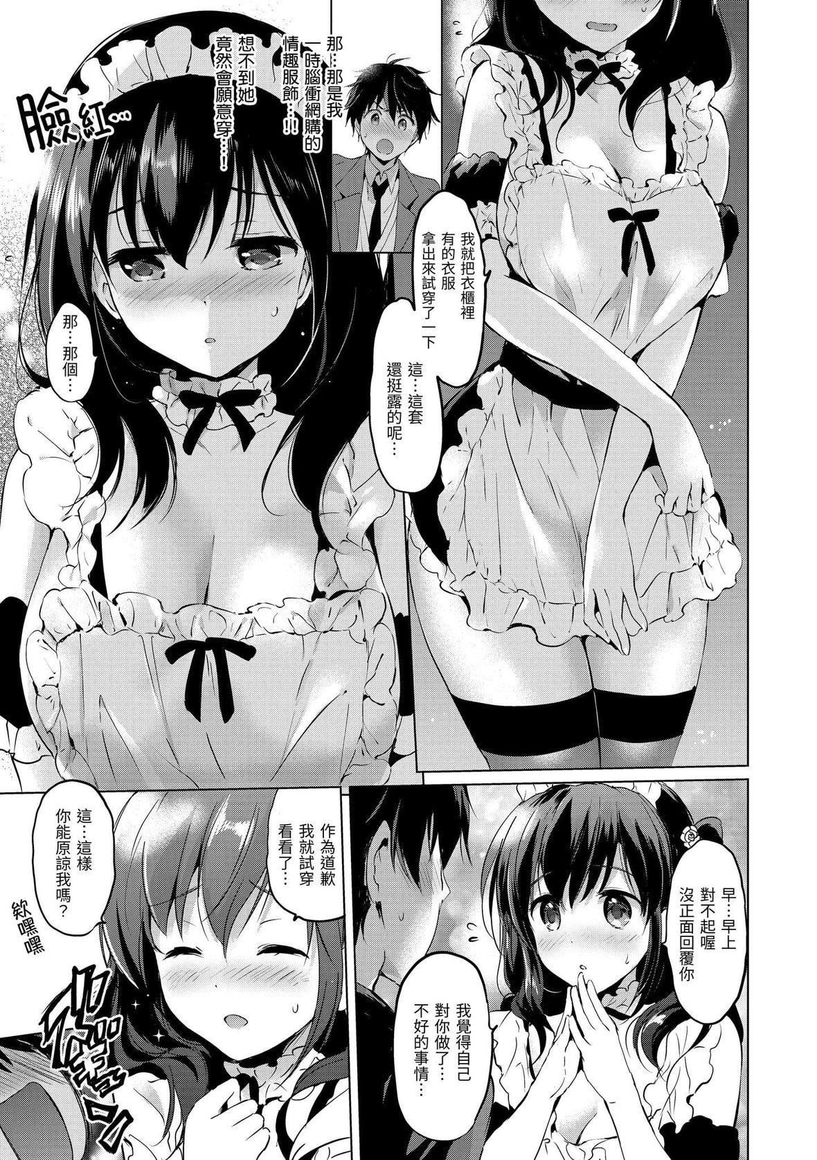 [つかこ]にじいろパフューム｜虹色香水[中国翻訳][DL版][つかこ]にじいろパフューム｜虹色香水[中国翻訳][DL版]