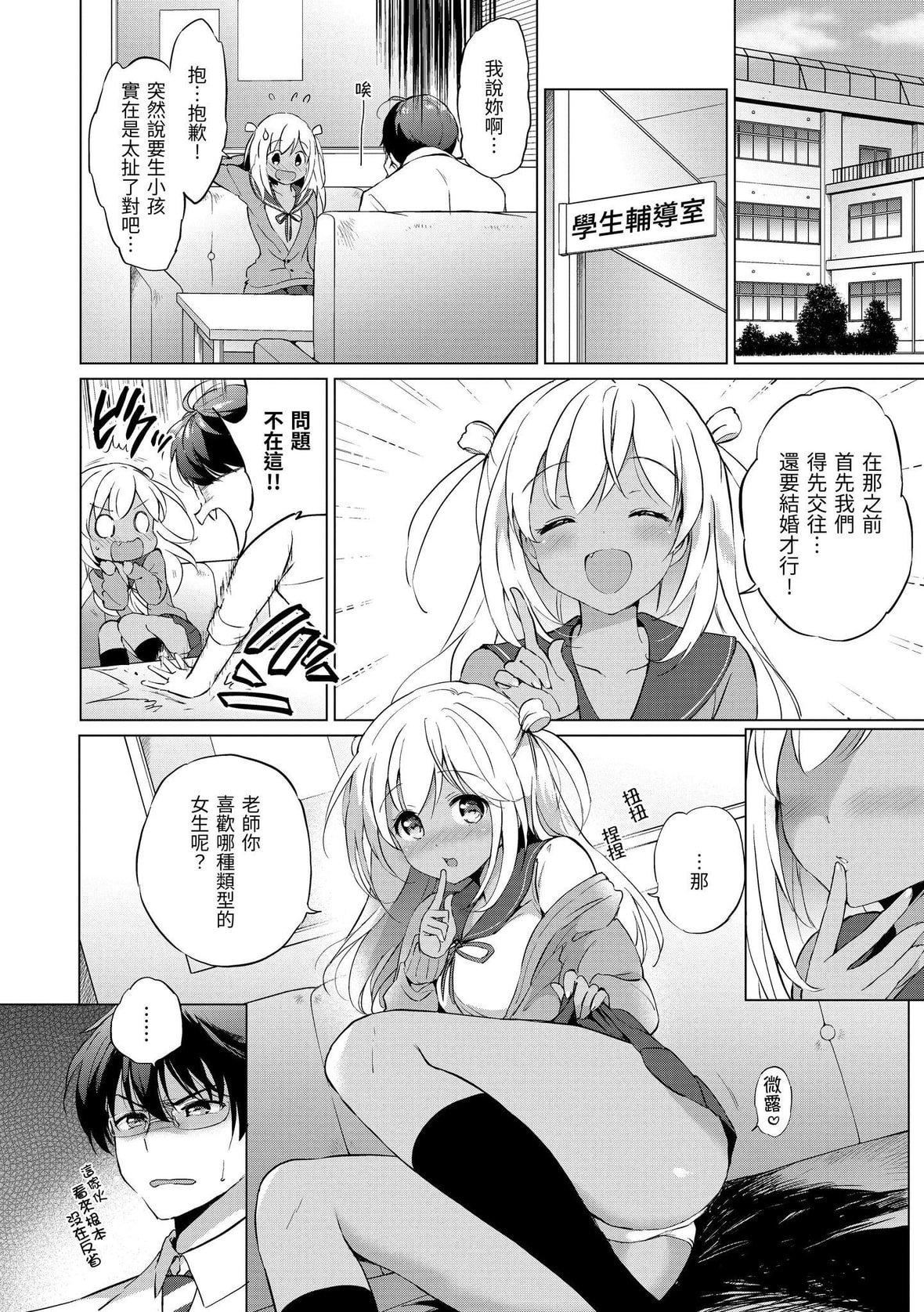 [つかこ]にじいろパフューム｜虹色香水[中國翻訳][DL版][つかこ]にじいろパフューム｜虹色香水[中國翻訳][DL版]