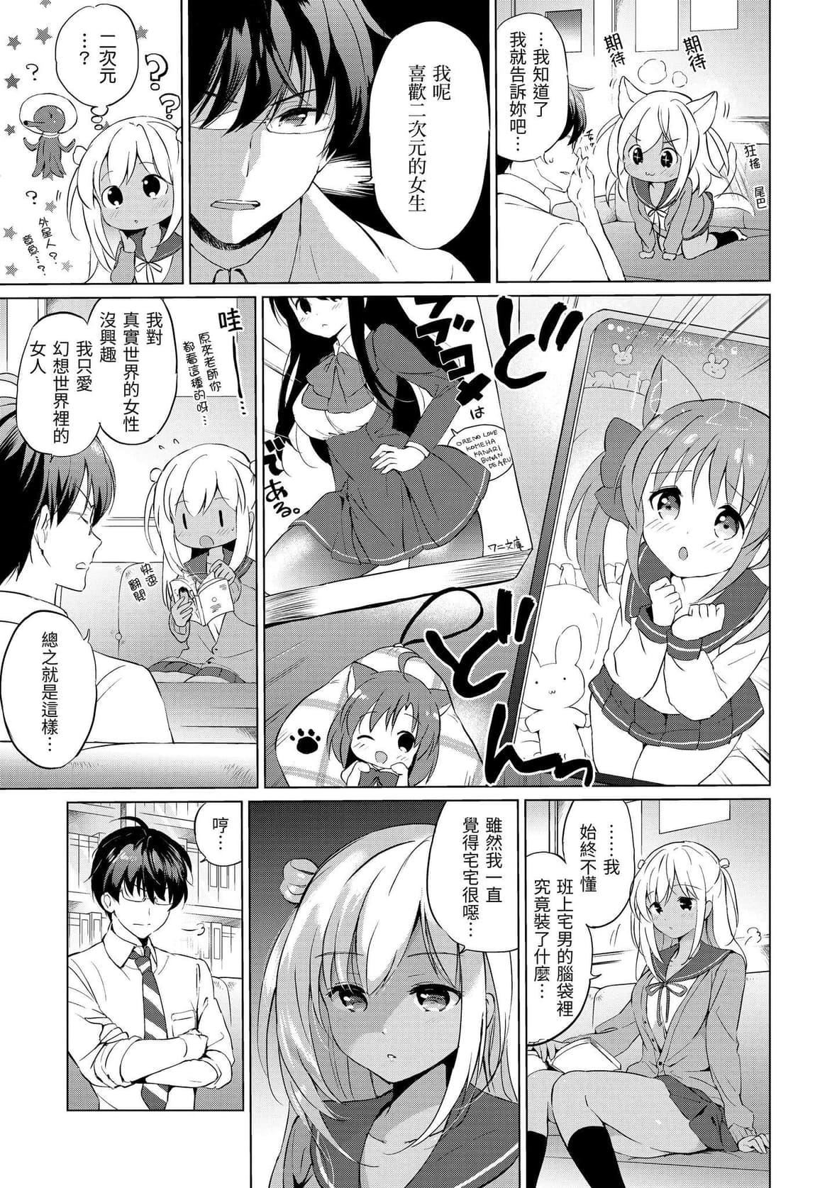 [つかこ]にじいろパフューム｜虹色香水[中国翻訳][DL版][つかこ]にじいろパフューム｜虹色香水[中国翻訳][DL版]