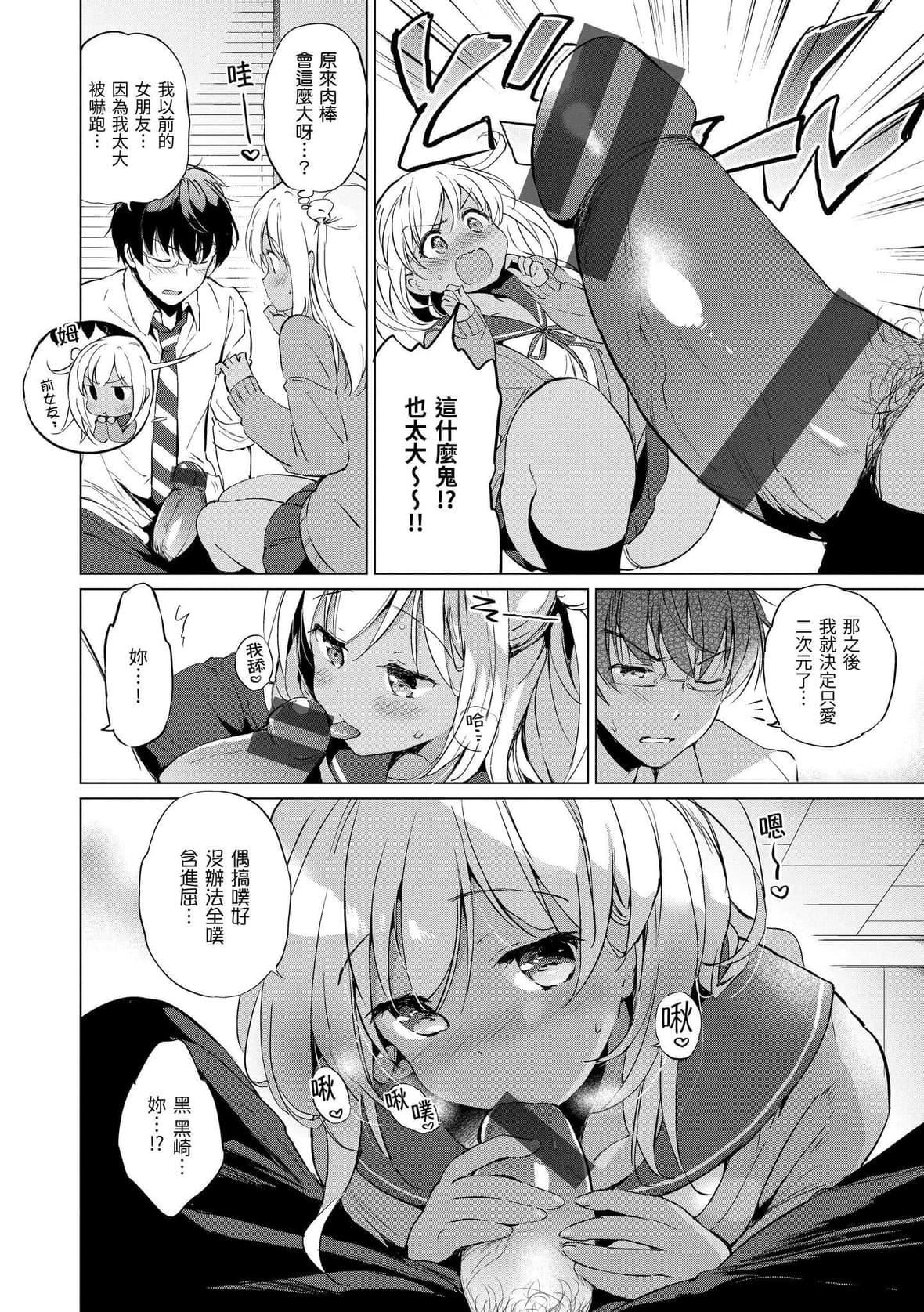 [つかこ]にじいろパフューム｜虹色香水[中国翻訳][DL版][つかこ]にじいろパフューム｜虹色香水[中国翻訳][DL版]