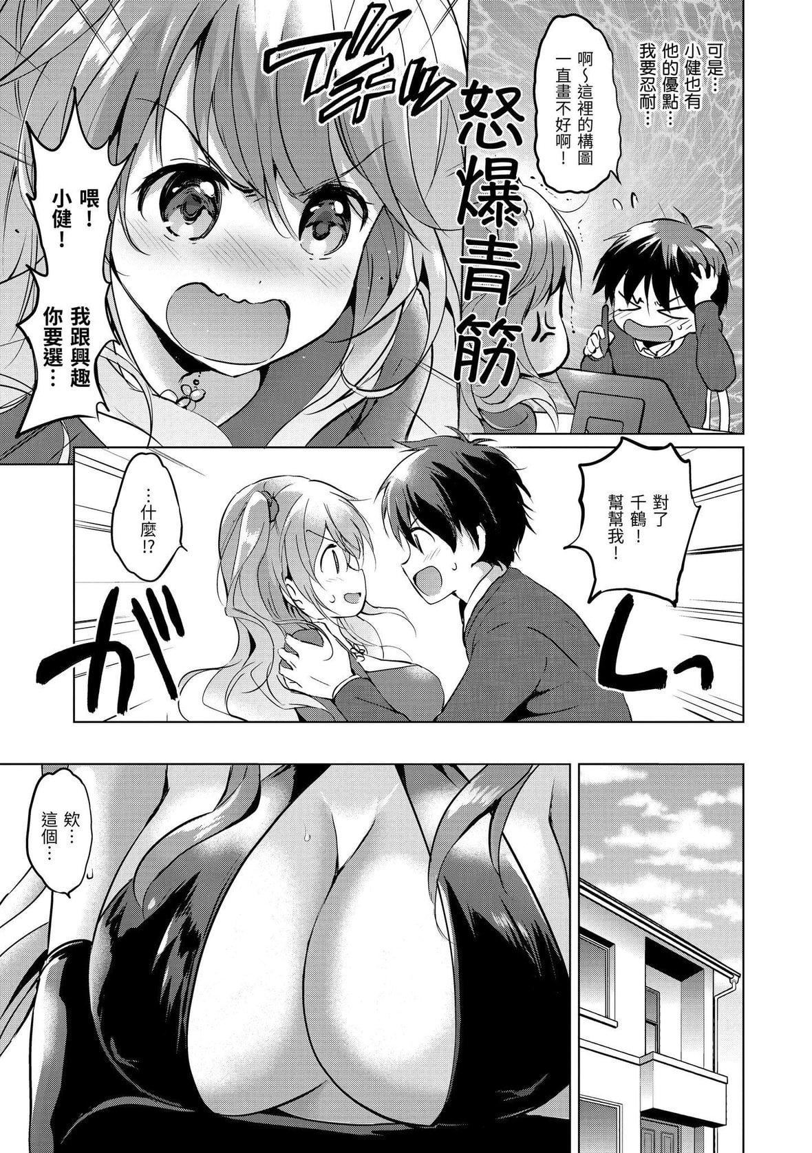 [つかこ]にじいろパフューム｜虹色香水[中國翻訳][DL版][つかこ]にじいろパフューム｜虹色香水[中國翻訳][DL版]