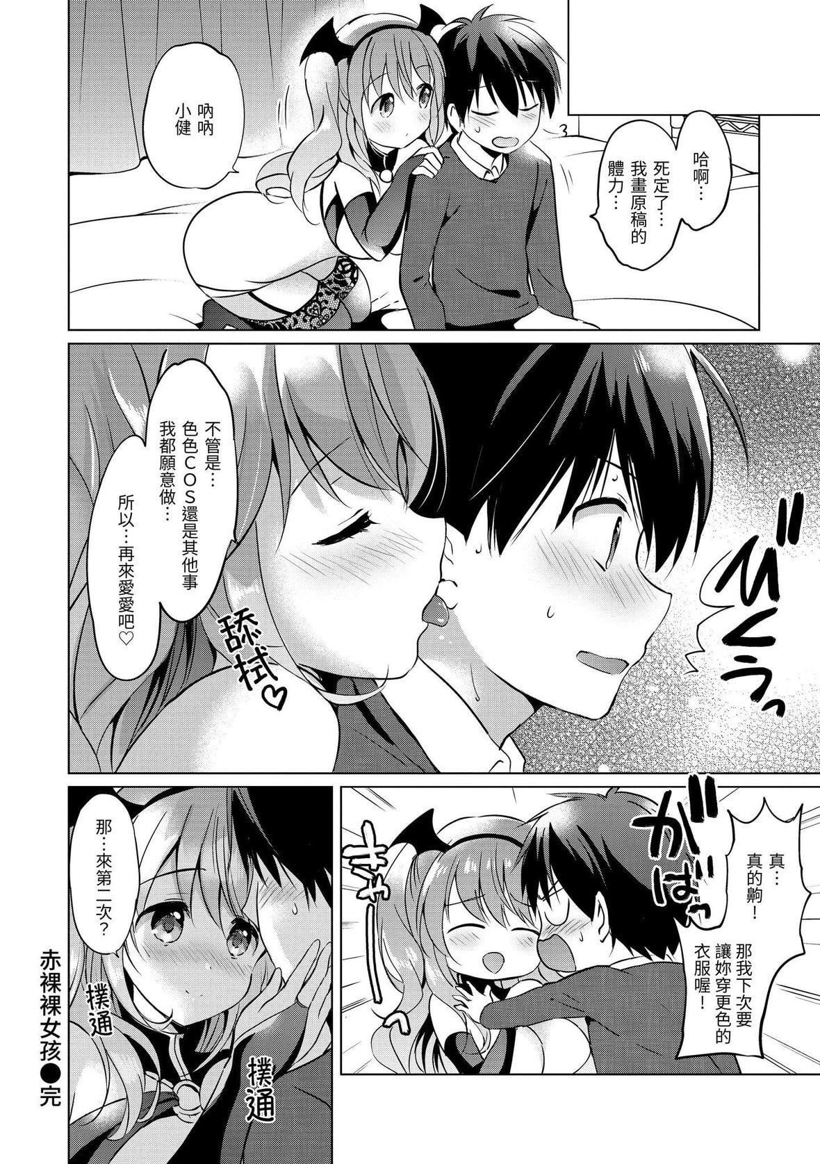 [つかこ]にじいろパフューム｜虹色香水[中國翻訳][DL版][つかこ]にじいろパフューム｜虹色香水[中國翻訳][DL版]