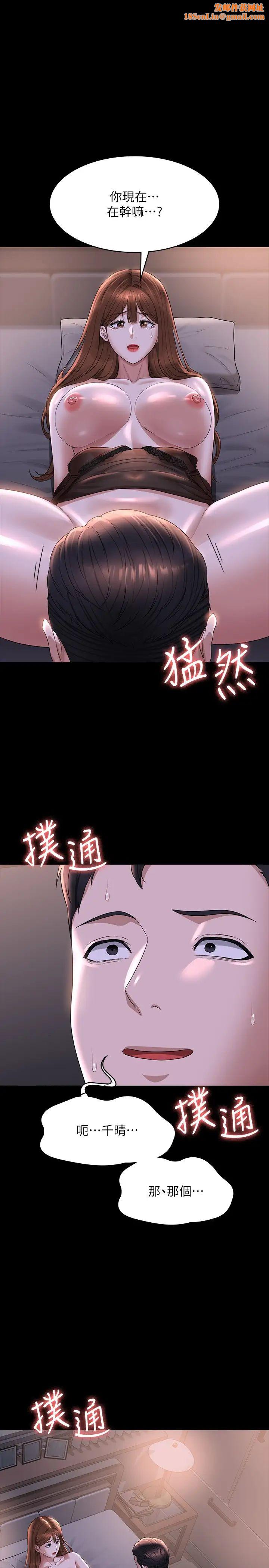 超级公务员第117话-在沙滩上大胆露出