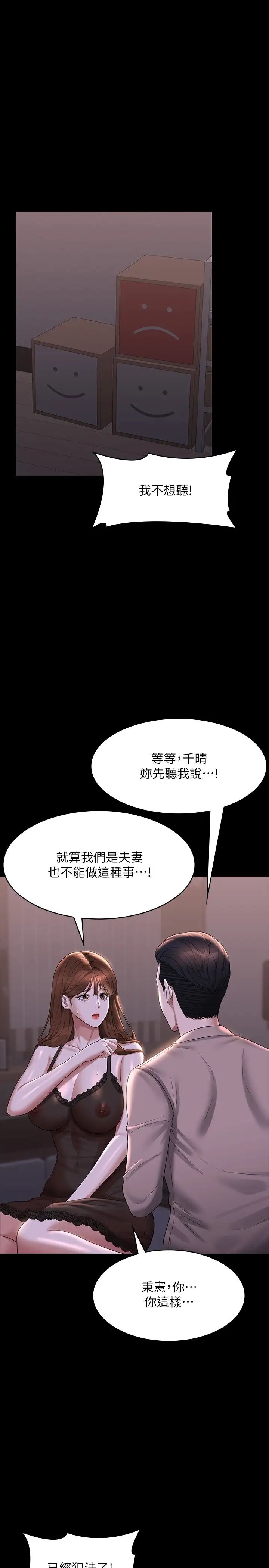 《超级公务员》第117话-在沙滩上大胆露出