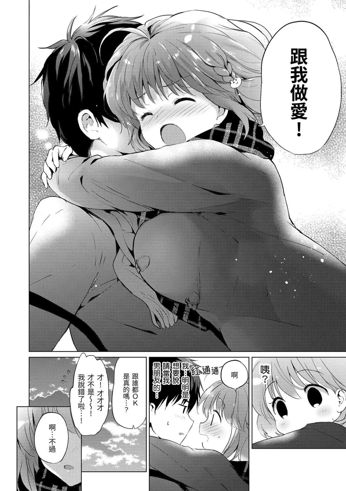 [つかこ]にじいろパフューム｜虹色香水[中国翻訳][DL版][つかこ]にじいろパフューム｜虹色香水[中国翻訳][DL版]