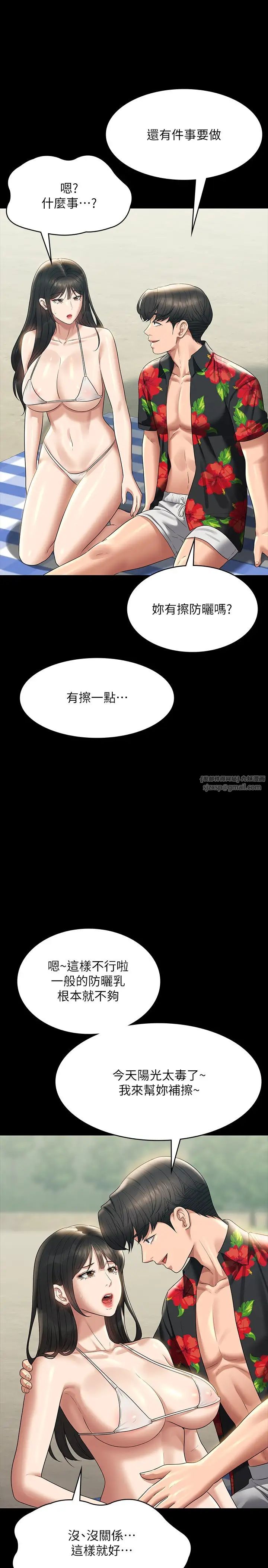 《超级公务员》第117话-在沙滩上大胆露出