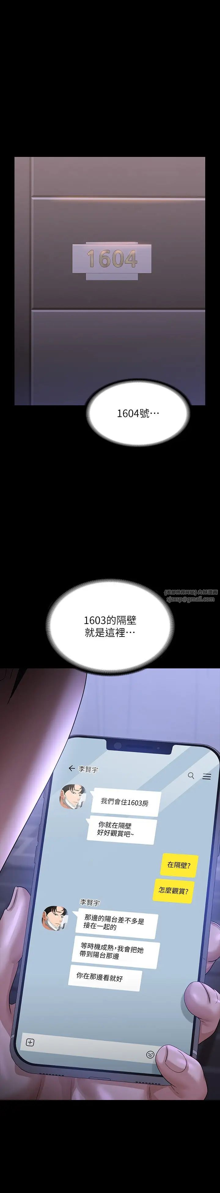 超级公务员第117话-在沙滩上大胆露出
