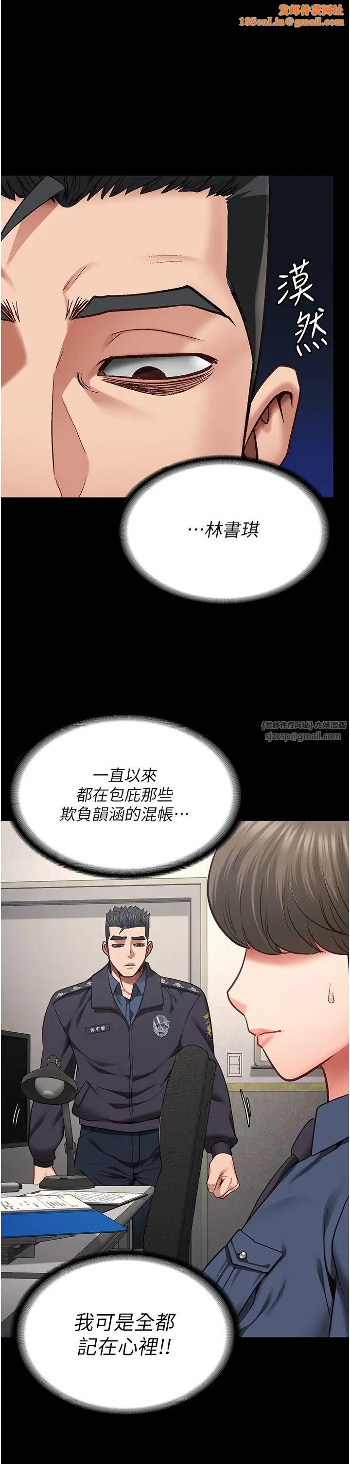 监狱女囚第54话-强姦妳傢主人给我看