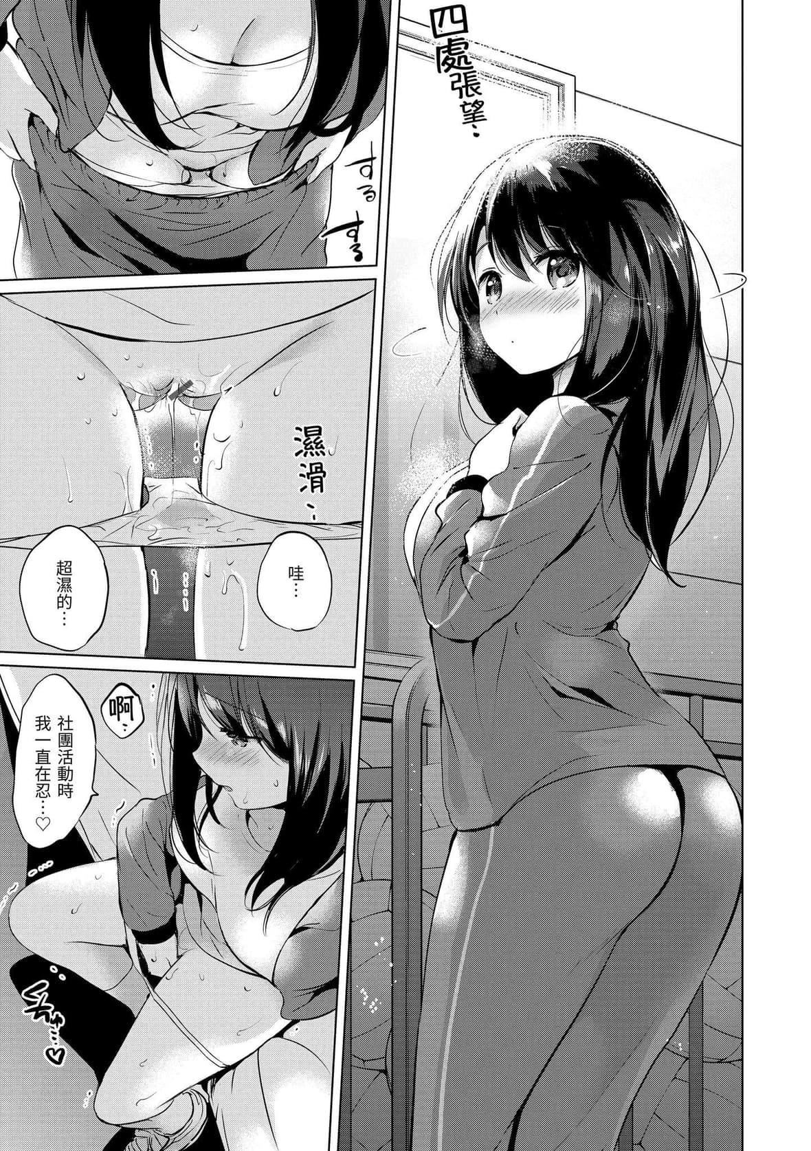 [つかこ]にじいろパフューム｜虹色香水[中国翻訳][DL版][つかこ]にじいろパフューム｜虹色香水[中国翻訳][DL版]