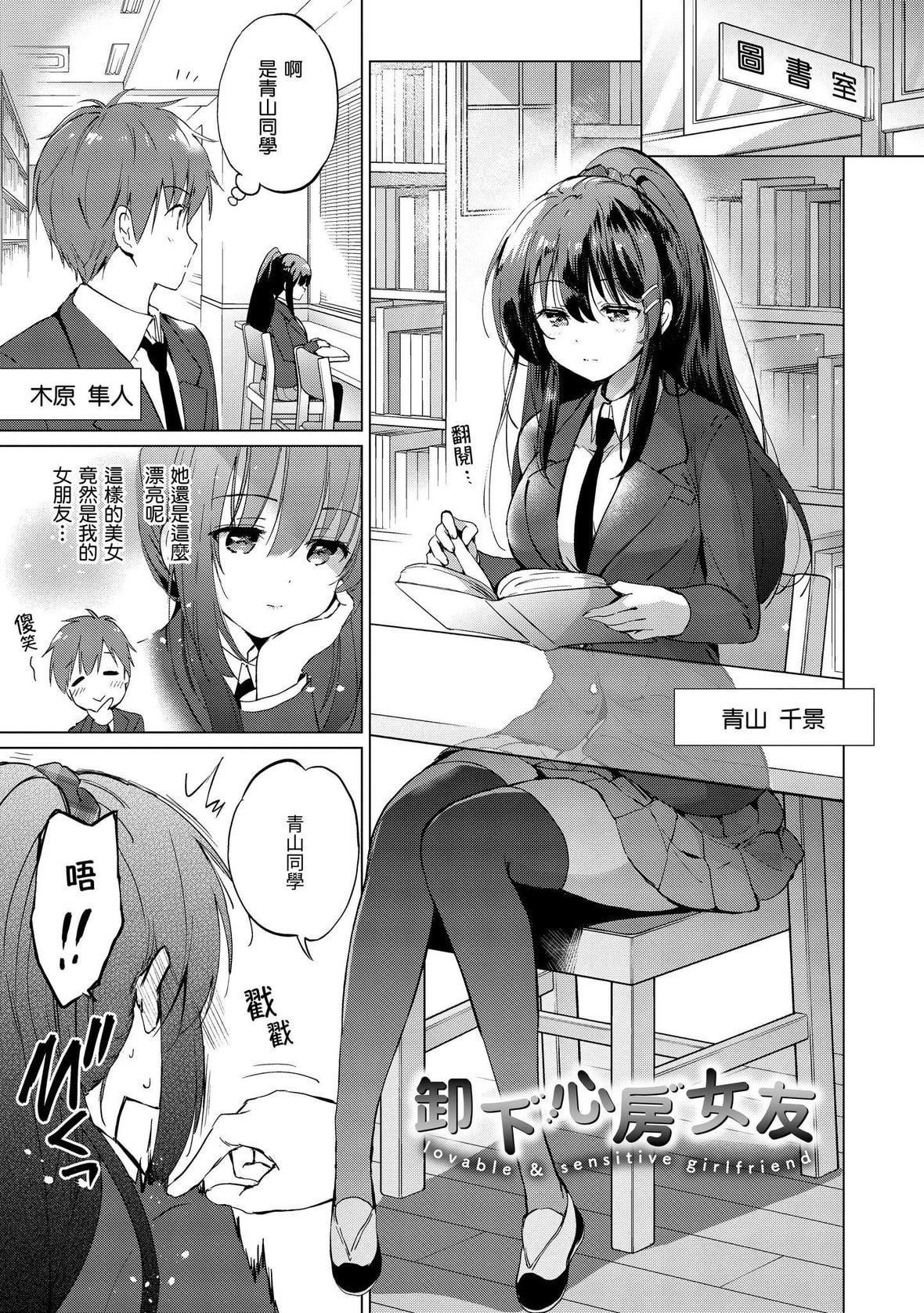 [つかこ]にじいろパフューム｜虹色香水[中国翻訳][DL版][つかこ]にじいろパフューム｜虹色香水[中国翻訳][DL版]