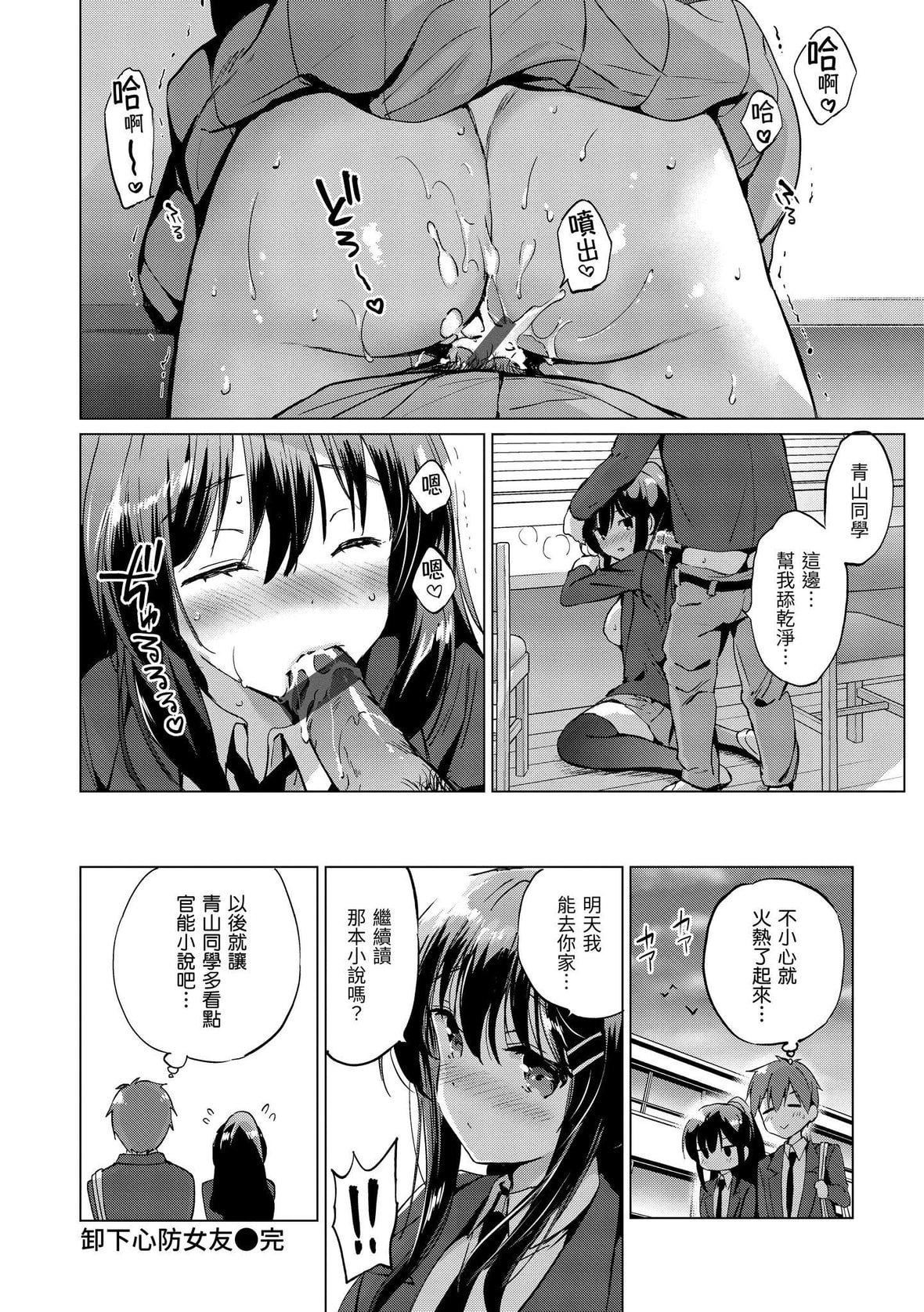 [つかこ]にじいろパフューム｜虹色香水[中国翻訳][DL版][つかこ]にじいろパフューム｜虹色香水[中国翻訳][DL版]