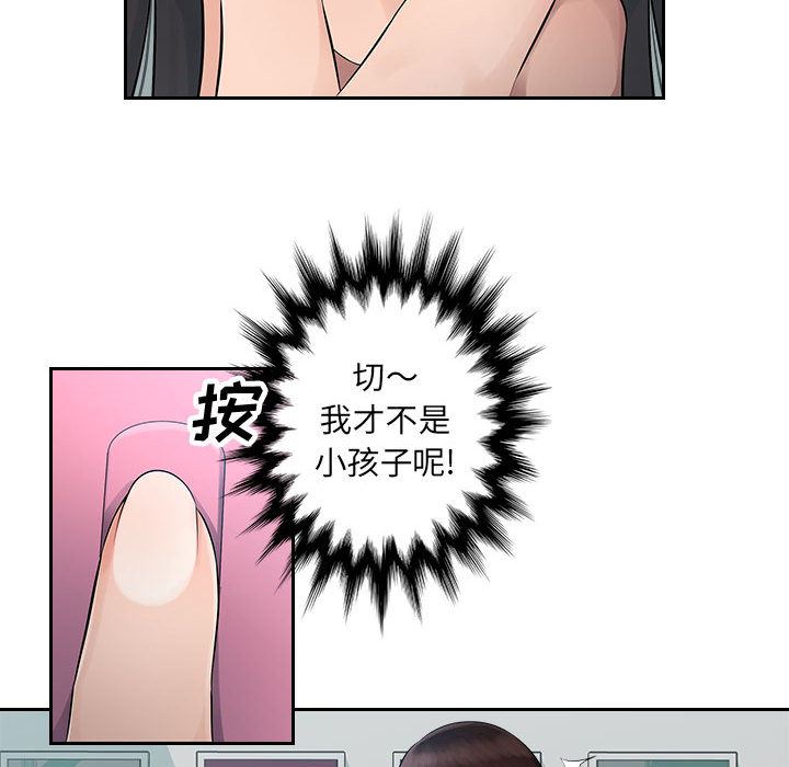 辦公樂園第1話