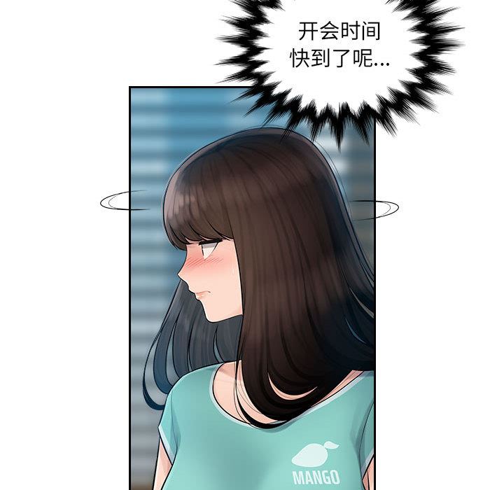 辦公樂園第1話