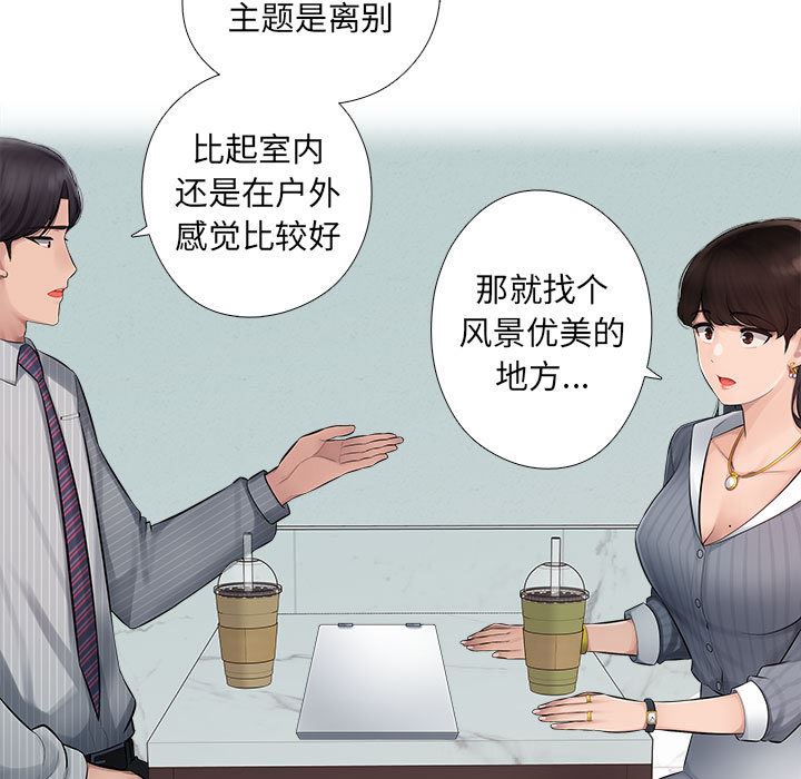 辦公樂園第1話