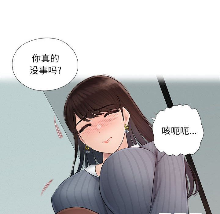 办公乐园第1话