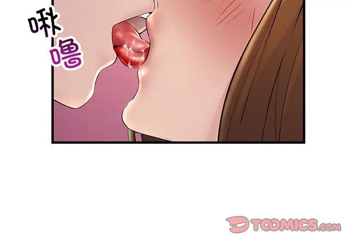 不正常关系第26话