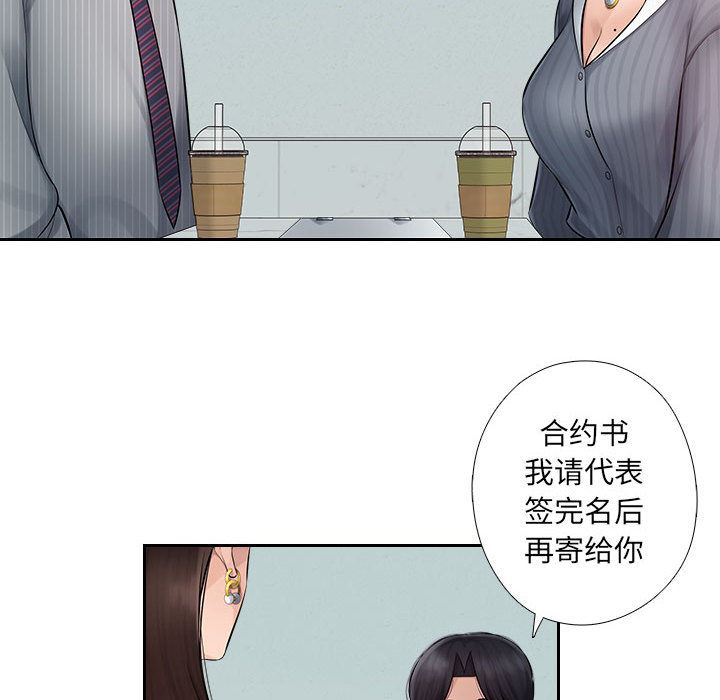 办公乐园第1话