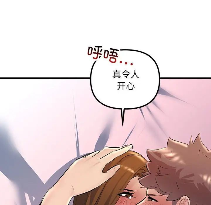 不正常关系第26話