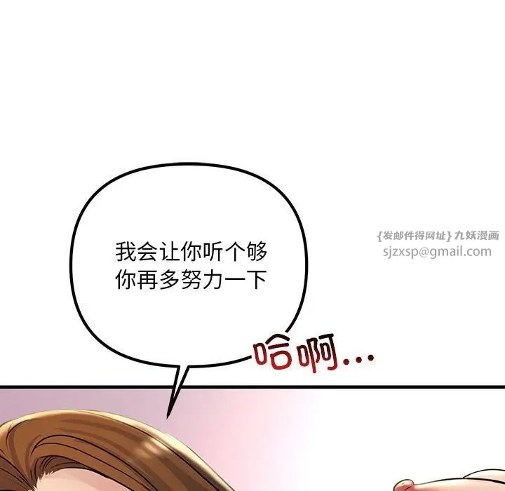 不正常关系第26话