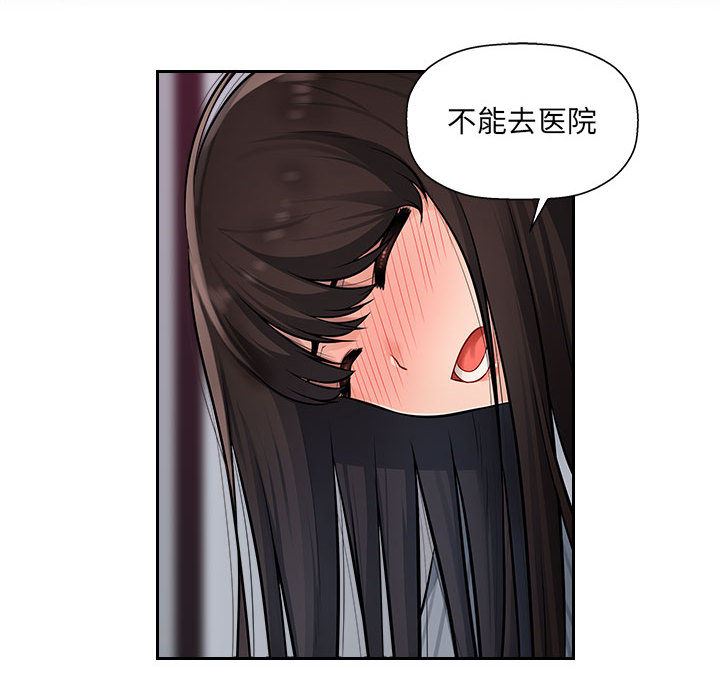辦公樂園第2話
