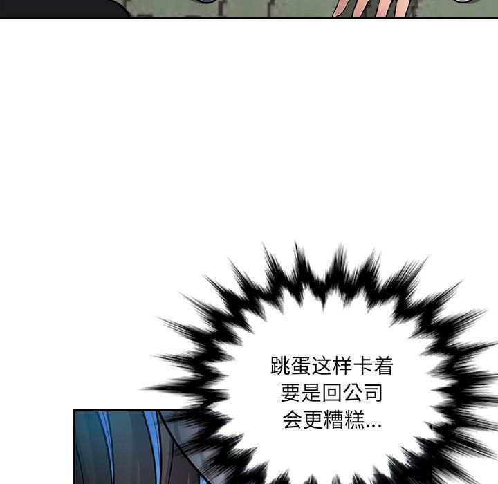 办公乐园第2话