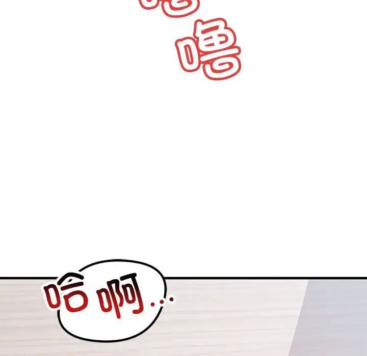 不正常关系第26话