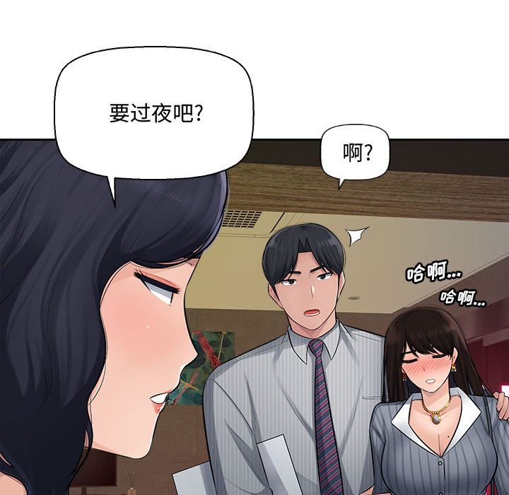 办公乐园第2话