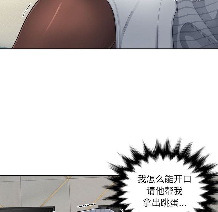 辦公樂園第2話