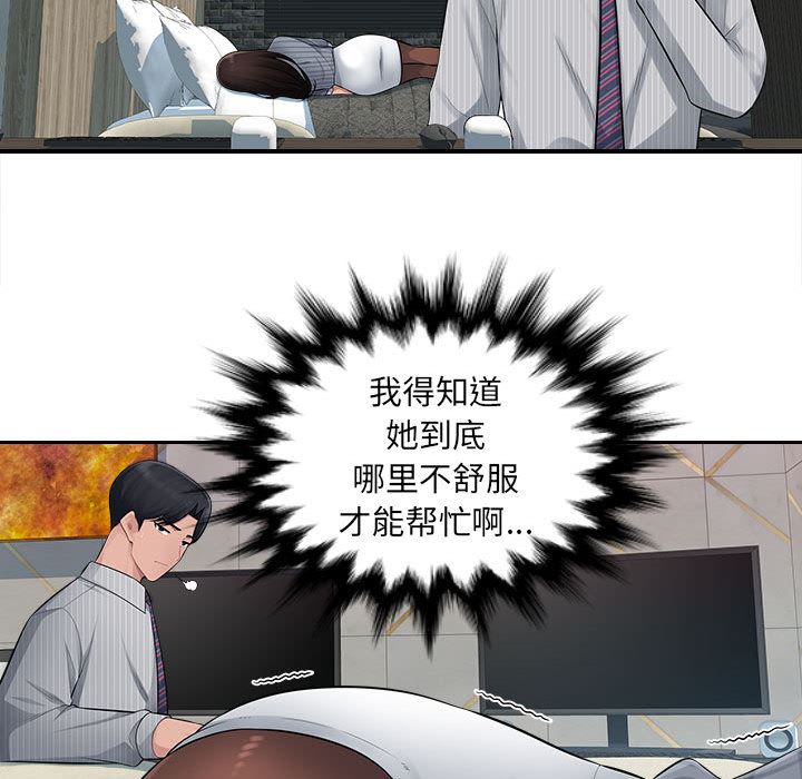 办公乐园第2话