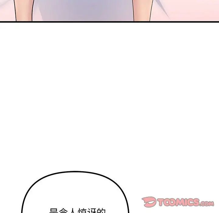 不正常关系第26话